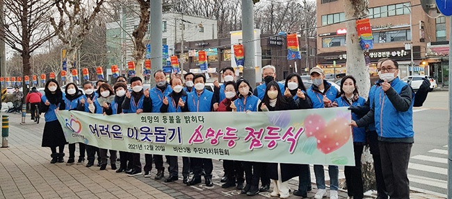 안양시 비산3동, 주민의 희망을 담은「소망등 거리조성」점등식 개최