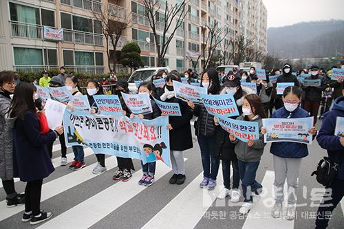 '제일산업개발㈜ 아스콘공장 가동중단 및 이전' 항의집회