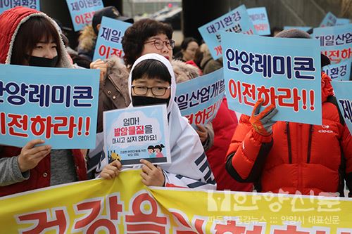 '제일산업개발㈜ 아스콘공장 가동중단 및 이전' 항의집회