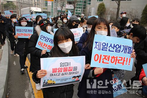 '제일산업개발㈜ 아스콘공장 가동중단 및 이전' 항의집회