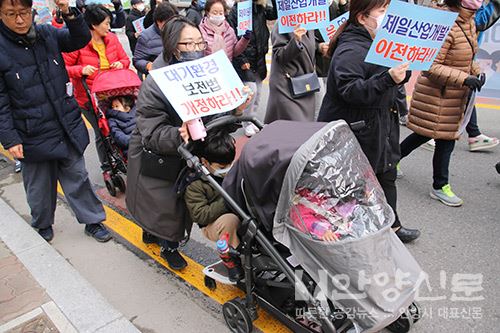 '제일산업개발㈜ 아스콘공장 가동중단 및 이전' 항의집회