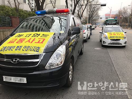 한국교통장애인협회 안양시지회 '제37회 교통사고 예방 교통안전 캠페인'