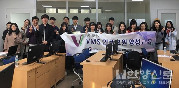 2018년 제1차 VMS 인증요원 양성교육