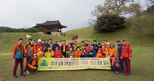 장애인들과 함께 한 남도 3개 섬 ??'청산도ㆍ가우도ㆍ장도' / 사진=안양시산악연맹