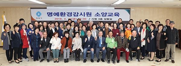 명예환경감시원 교육 / 사진=안양시