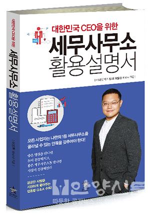 세무사무소 활용설명서