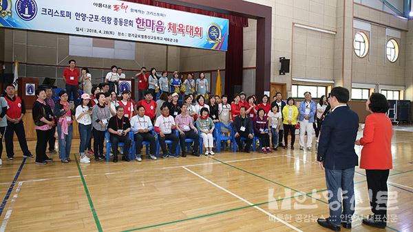 크리스토퍼 안양ㆍ군포ㆍ의왕 총동문회 ‘아름다운 동행, 함께 하는 크리스토퍼! 한마음 체육대회’ 성료  ⓒ안양신문