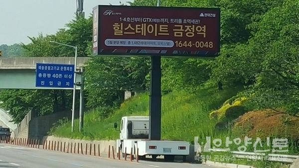 불법옥외광고물  ⓒ안양신문