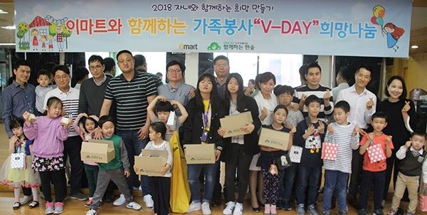 가족봉사 'V-DAY' 희망나눔 활동 / 사진=함께하는 한숲