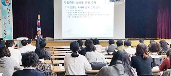 학업중단 예방 역량강화 연수 / 사진=교육지원청