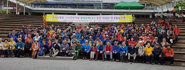 흥사단창립105주년 기념 안양흥사단 전국 합동산행 / 흥사단안양지부