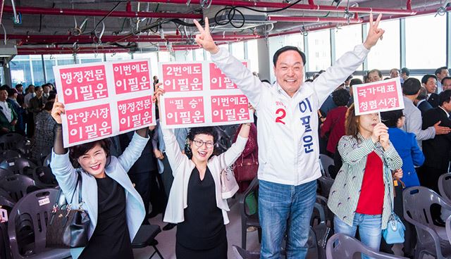 안양시장 이필운 후보 '클린캠프' 개소식 / 사진=이필운 후보