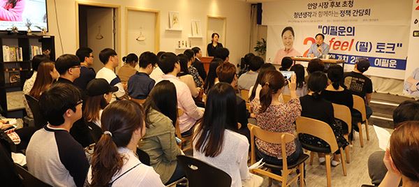 비영리민간단체 '청년생각' 정책간담회 / 사진=이필운 후보