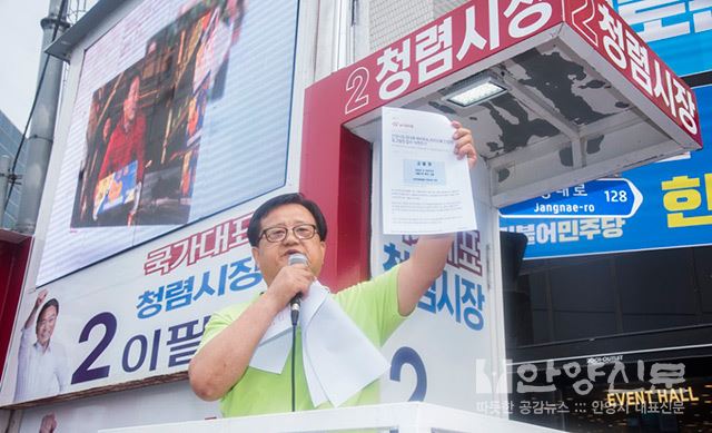 독립운동가 이재천, 이재현 형제의 후손 '이형진 바른사회시민연합 대표' ⓒ안양신문