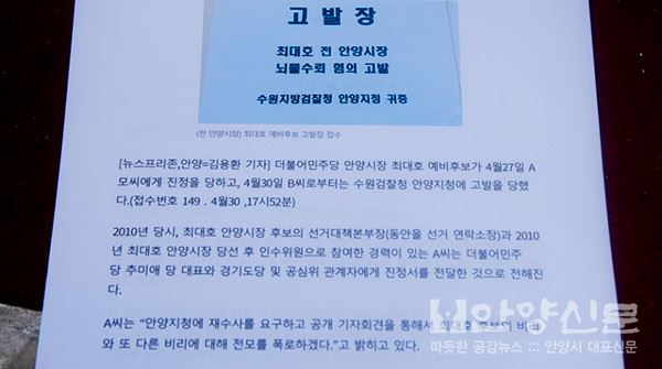 독립운동가 이재천, 이재현 형제의 후손 '이형진 바른사회시민연합 대표' ⓒ안양신문