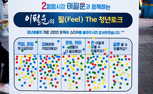 이필운 안양시장 후보의 필(FEEL) The 청년토크 / 사진=이필운 청렴캠프