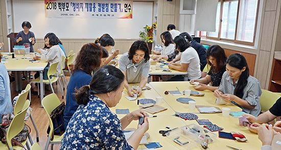 내 아이를 위한 에코디자인 / 사진=호계초등학교