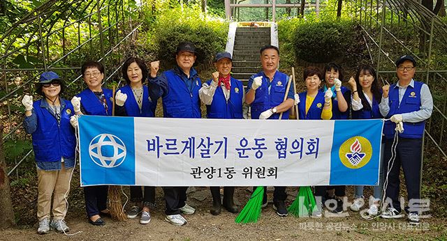 관양1동 바르게살기협의회 선사유적지 제초작업 ⓒ안양신문