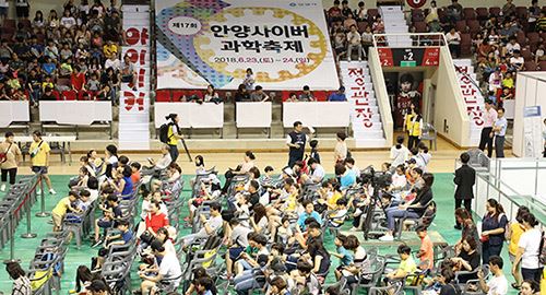 사이버과학축제 / 사진=안양시