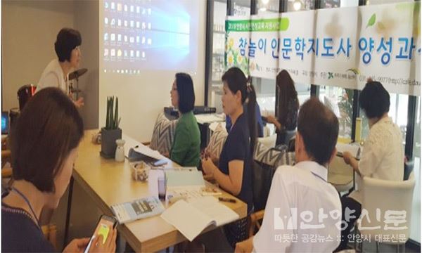 '참놀이 인문학 지도사' 양성과정 개강  ⓒ안양신문