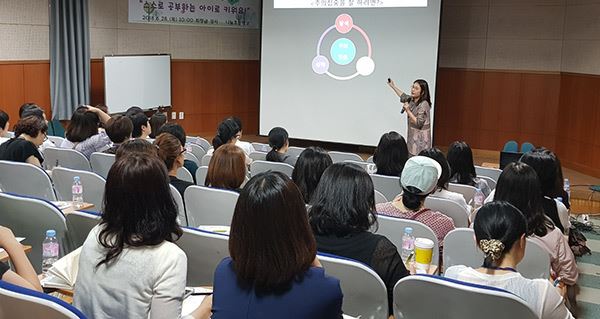 학부모 역량강화연수 / 사진=나눔초등학교