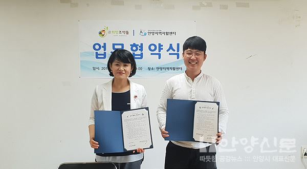 희망조약돌, 안양착한푸드마켓 사업에 후원금 전달