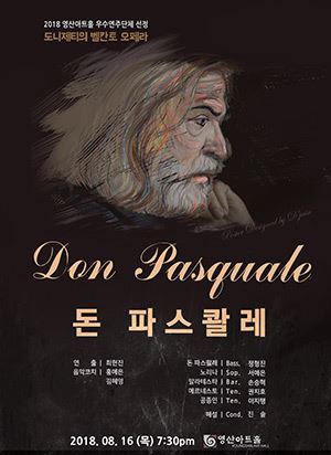 돈 파스콸레