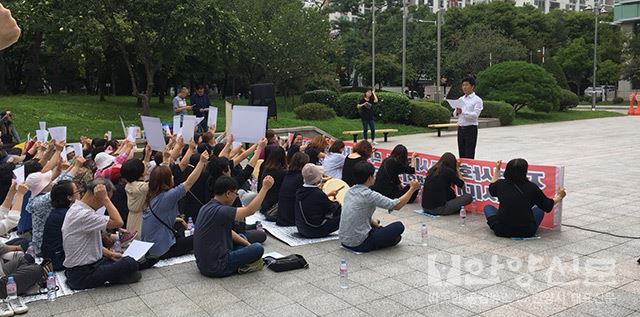 ‘안양동초등학교 신설대체이전’ 반대 및 철회를 촉구 시위