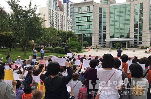 ‘안양동초등학교 신설대체이전’ 반대 및 철회를 촉구 시위