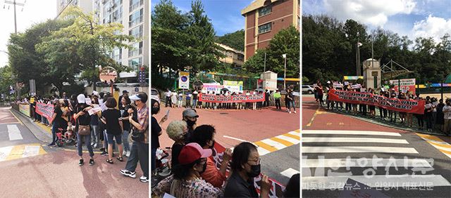 ‘안양동초등학교 신설대체이전’ 반대 및 철회를 촉구 시위