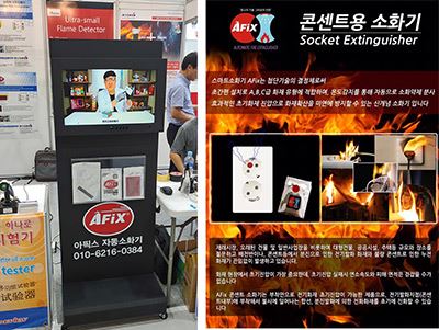 AFiX 제조회사 ‘제이디산업’