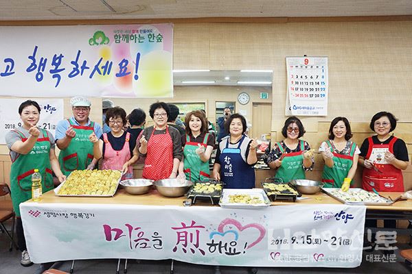 박달2동 추석맞이 사랑나눔 행사