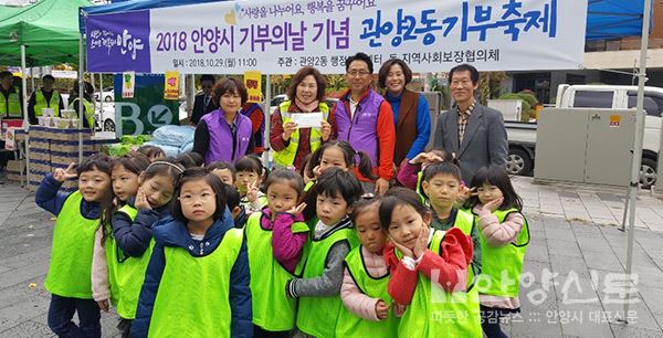 관양2동 기부축제, 지역주민들의 따뜻한 온정 이어져..