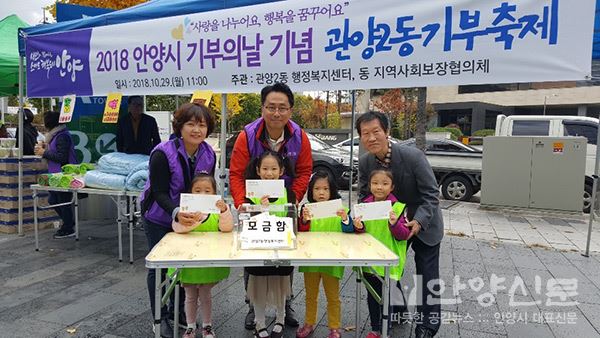 관양2동 기부축제, 지역주민들의 따뜻한 온정 이어져..