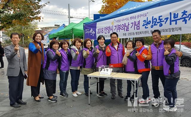 관양2동 기부축제, 지역주민들의 따뜻한 온정 이어져..