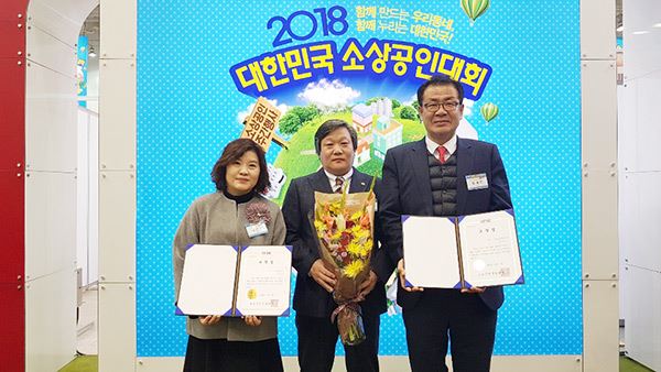 2018 대한민국 소상공인대회 수상 / 사진=정책연구소