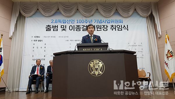 2.8 독립선언 100주년 기념사업위원회