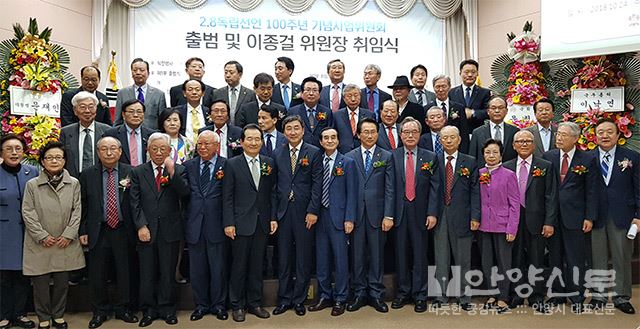 2.8 독립선언 100주년 기념사업위원회