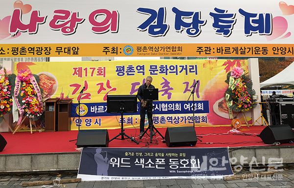 '2018 사랑의 김장 대 축제' 개최