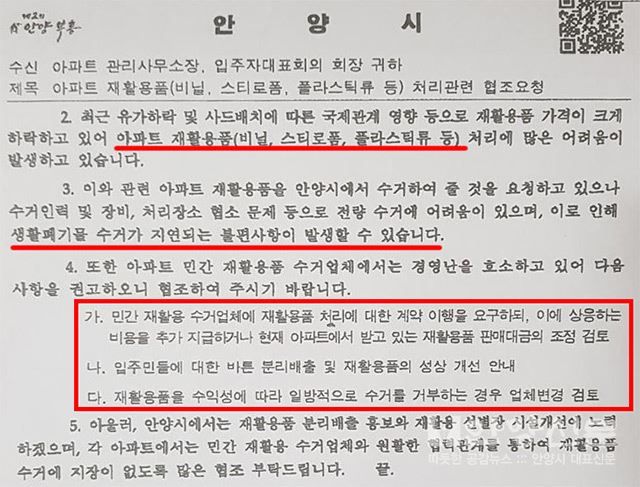 폐비닐ㆍ폐플라스틱 수거 대란 오나