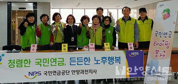 국민연금 안양과천지사 수급자 봉사단 테이핑요법 교육과정 수료