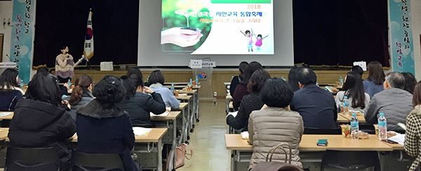 시민교육 특강 및 현장교사토론회 / 사진=교육지원청