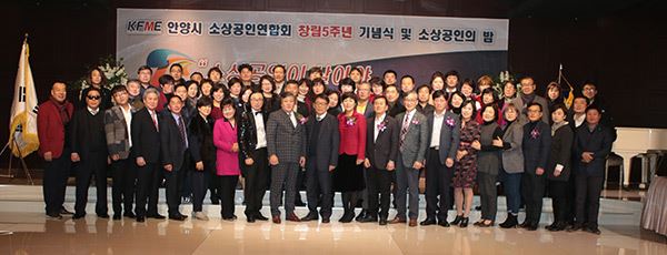 소상공인연합회, 창립5주년 기념및 소사옥인인의밤개최 / 사진=소상공인연합회