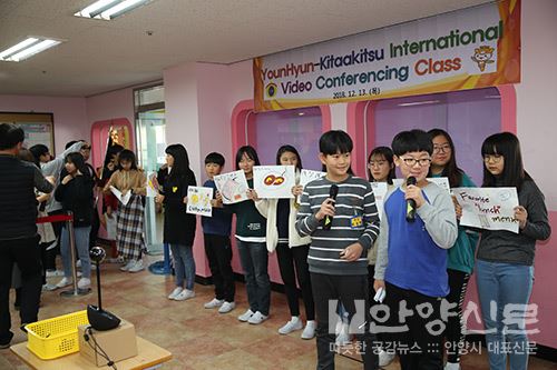 세계시민교육 일본 친구들과 영어로 같이 해요! 안양 연현초, ‘화상교류수업’ 실시