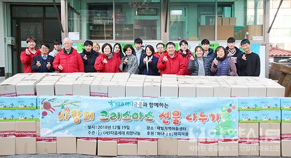 안양시사회복지협의회-다음세대희망나눔“크리스마스 선물 전달식