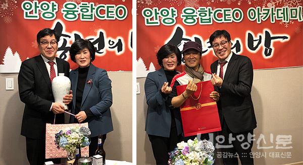 안양융합CEO 아카데미 '수어지교' 송년의 밤