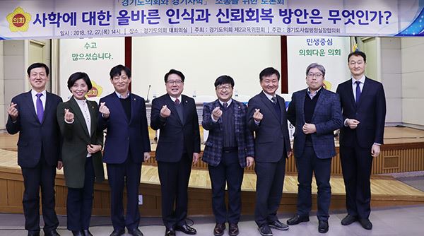 조광희 위원장, 경기사학 소통을 위한 토론회 / 사진=경기도의회