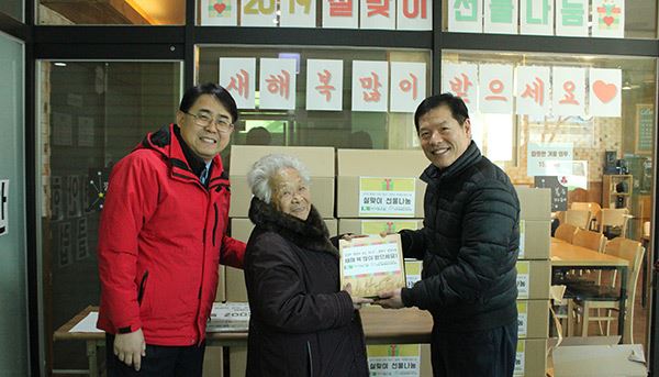 2019 설맞이 소외계층을 위한 선물나눔 / 사진=율목복지관