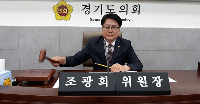 경기도의회 조광희 도의원 / 사진=경기도의회