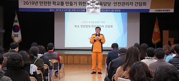 초·중·고등학교 안전담당·안전관리자 간담회 / 사진=안양소방서